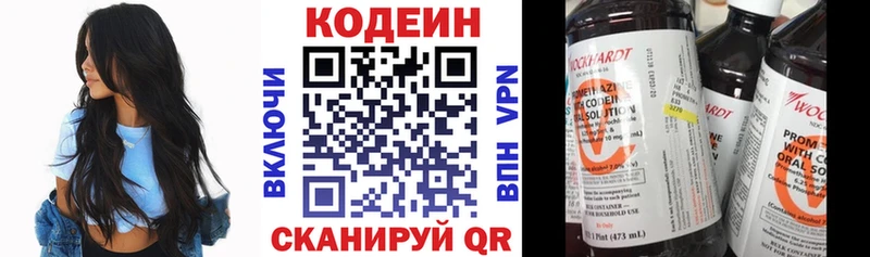 Кодеиновый сироп Lean Purple Drank  Нижний Ломов 