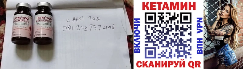 Кетамин VHQ  Нижний Ломов 