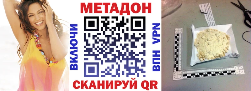 Метадон methadone ссылка на мегу ссылка Нижний Ломов цена наркотик