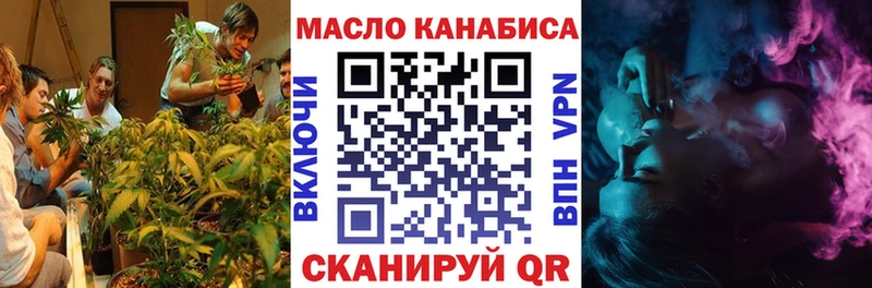 ТГК вейп купить закладку Нижний Ломов